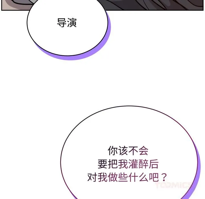 难言之秘-第13話 - 图片 120