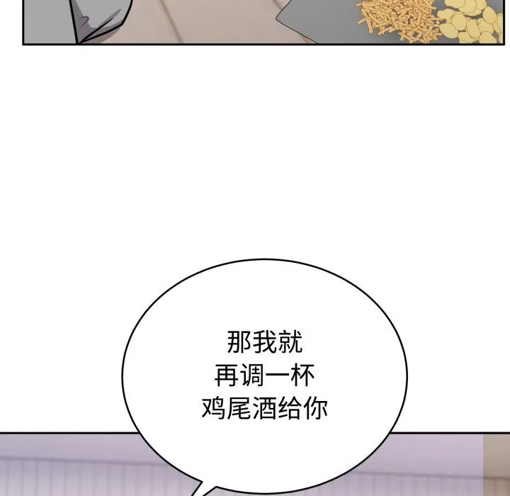 难言之秘-第13話 - 图片 116