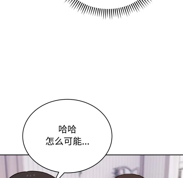難言之秘第13話