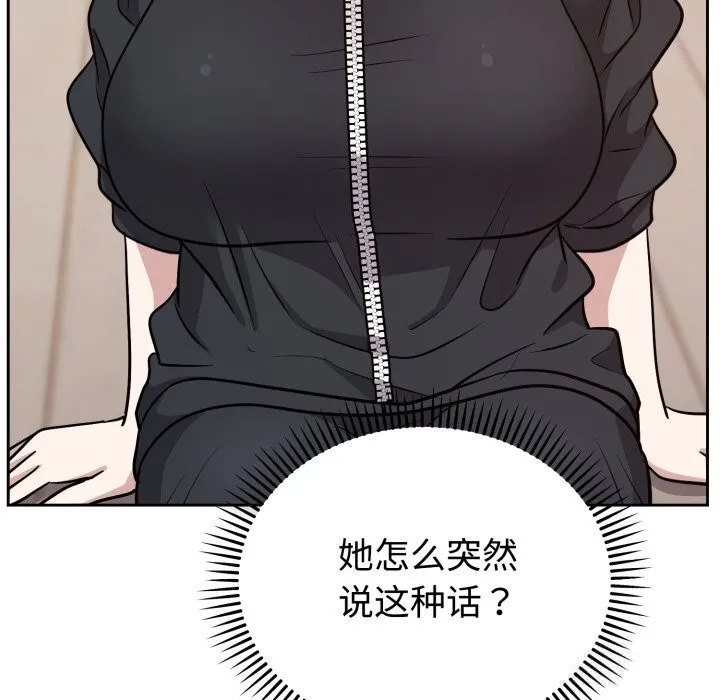 難言之秘第13話