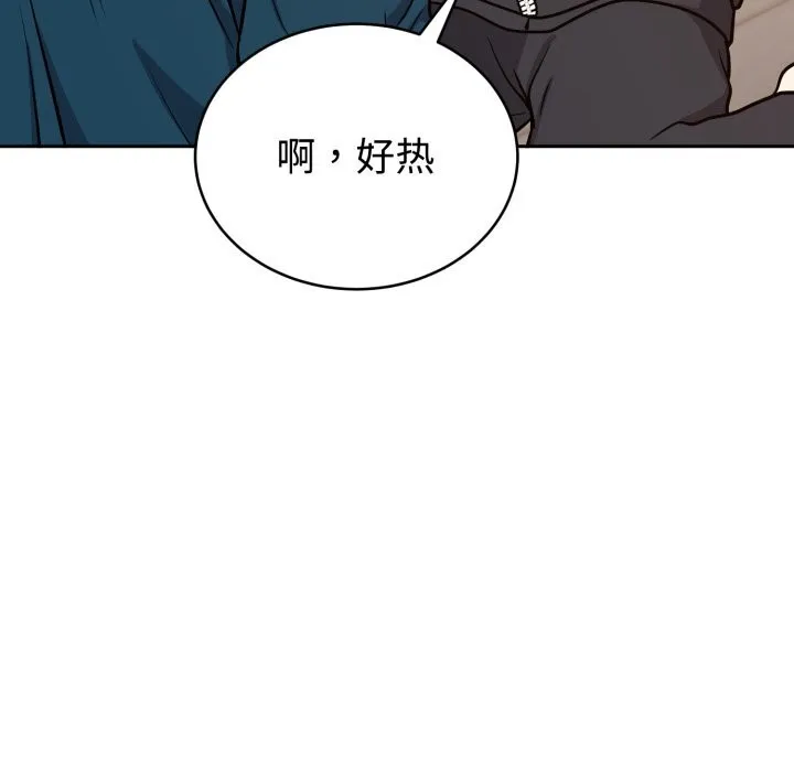 难言之秘-第13話 - 图片 125