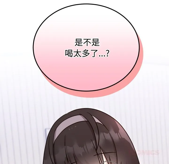 难言之秘-第13話 - 图片 129