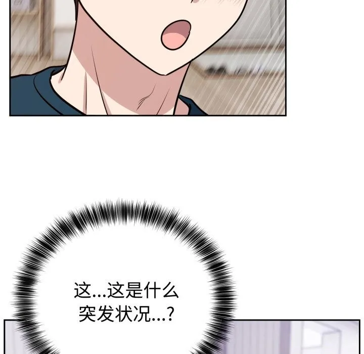 難言之秘第13話