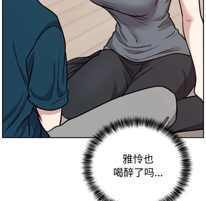 難言之秘第13話