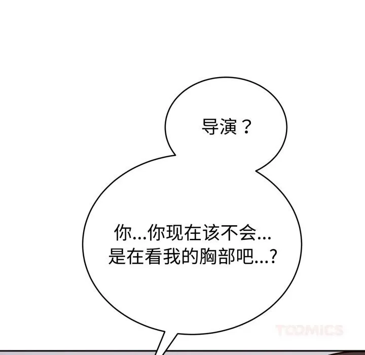 难言之秘-第13話 - 图片 138