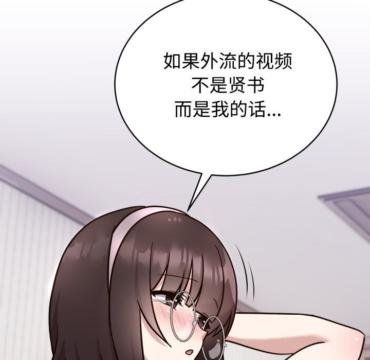 難言之秘第13話