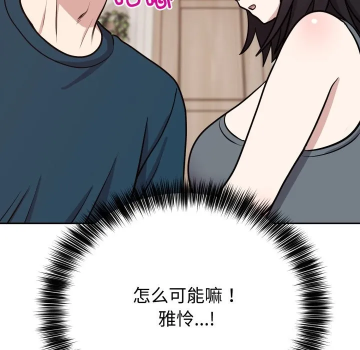 難言之秘第13話