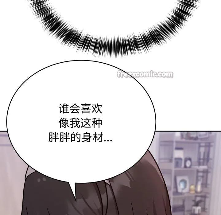 難言之秘第13話