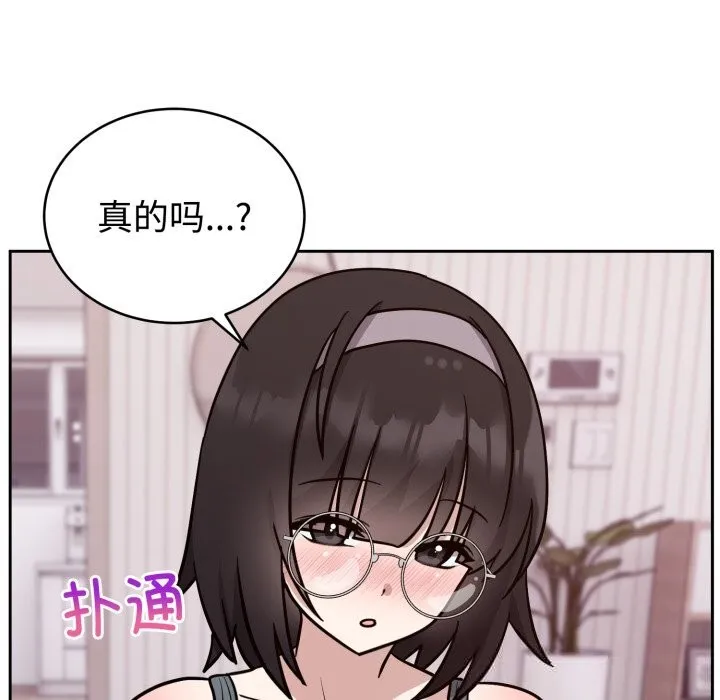 难言之秘-第13話 - 图片 161