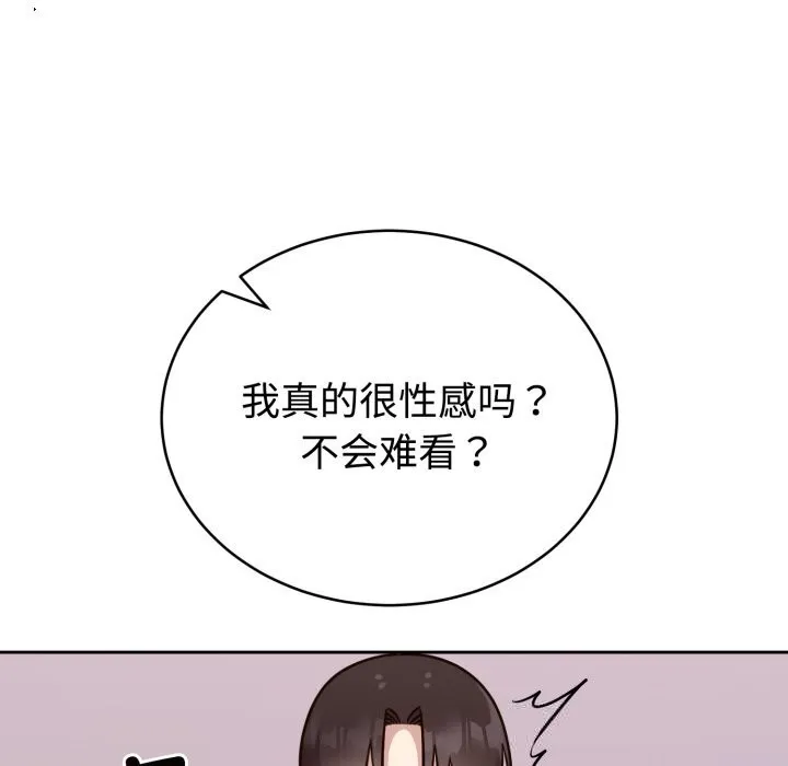 難言之秘第13話