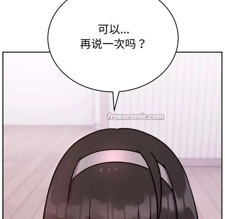 難言之秘第13話