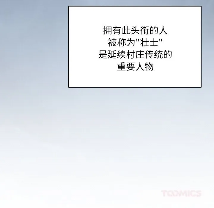 神雕闯都市-第1话 - 图片 7