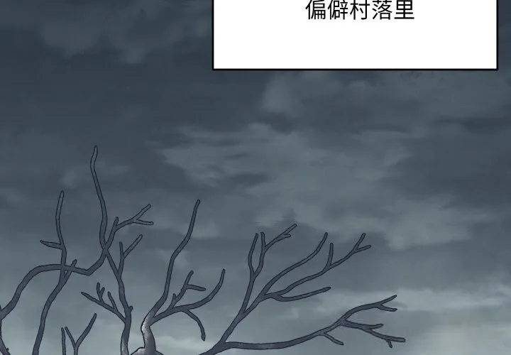 神雕闯都市-第1话 - 图片 2