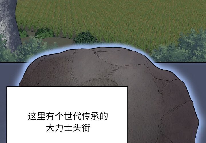 神雕闯都市第1话