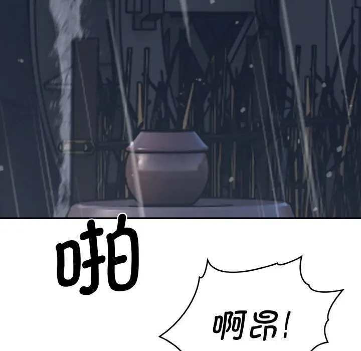 神雕闯都市-第1话 - 图片 16