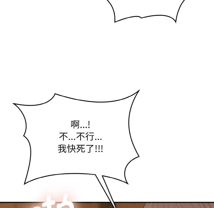 神雕闯都市-第1话 - 图片 17