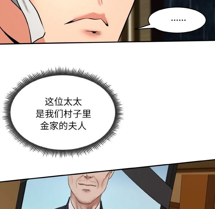 神雕闯都市-第1话 - 图片 38