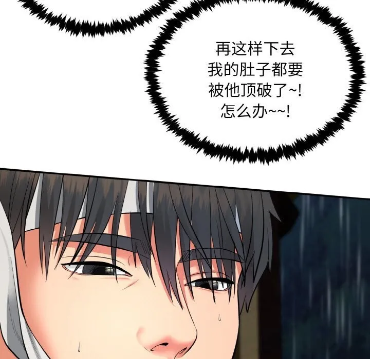 神雕闯都市-第1话 - 图片 37