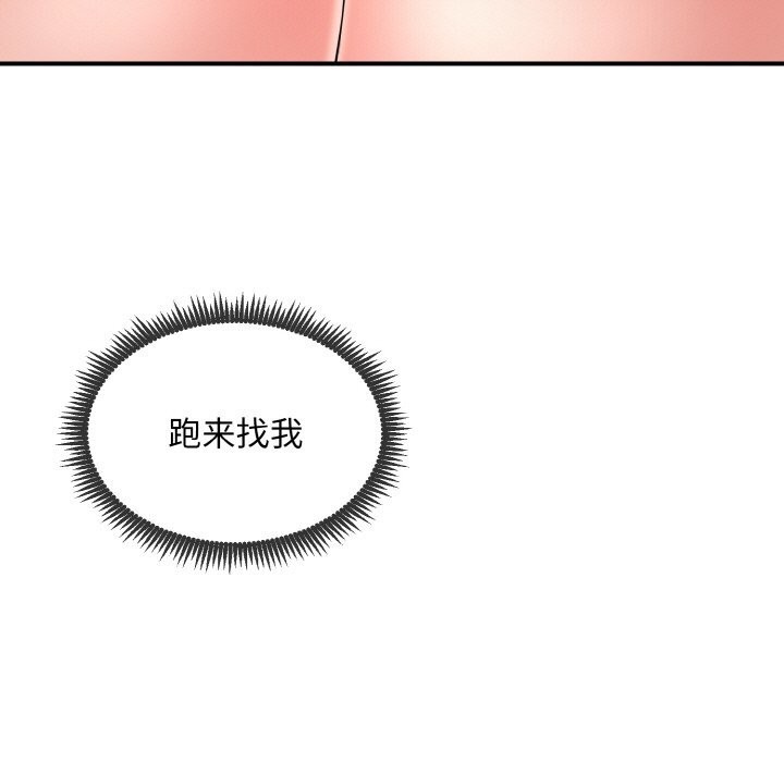 神雕闯都市第1话