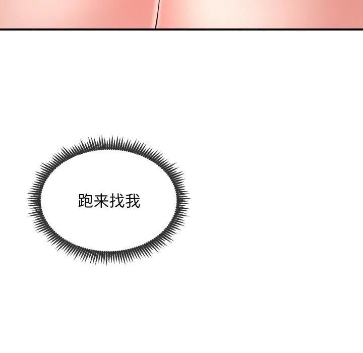 神雕闯都市-第1话 - 图片 49