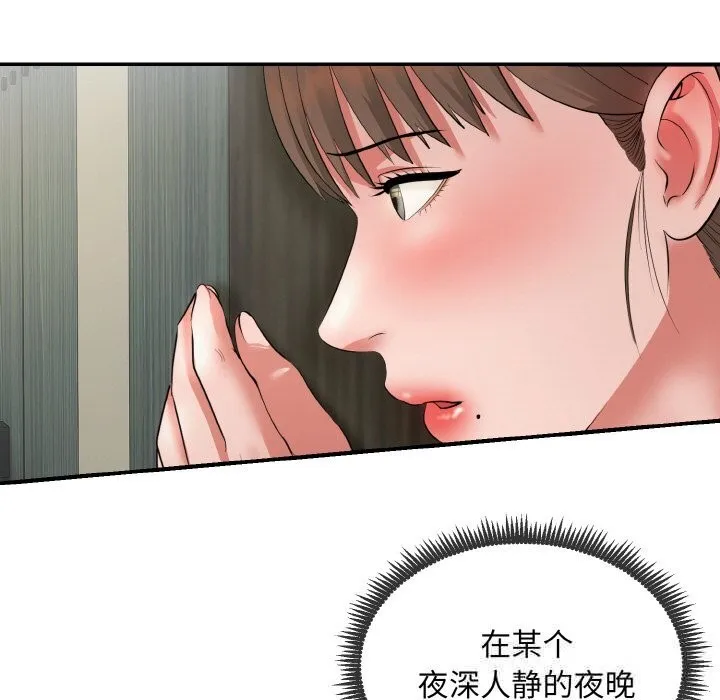神雕闯都市-第1话 - 图片 47