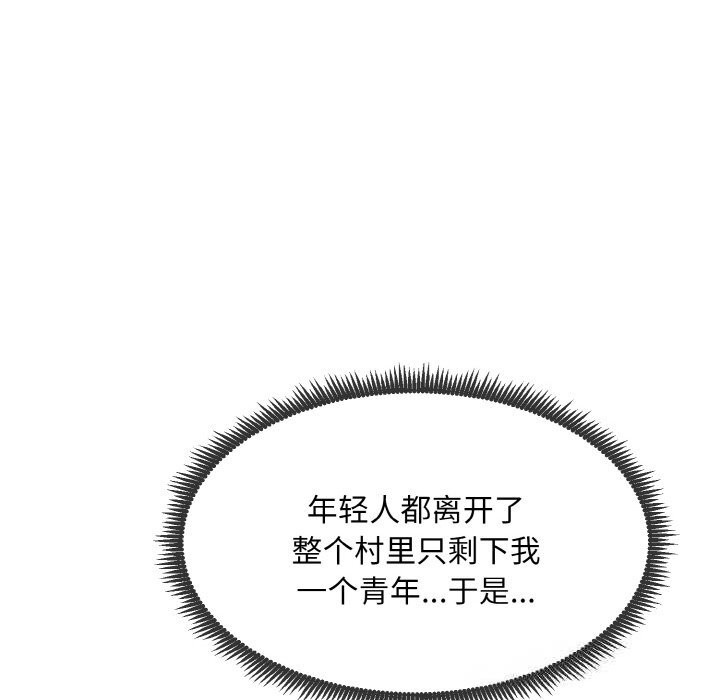 神雕闯都市第1话