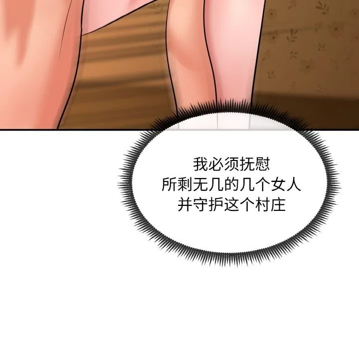 神雕闖都市第1話
