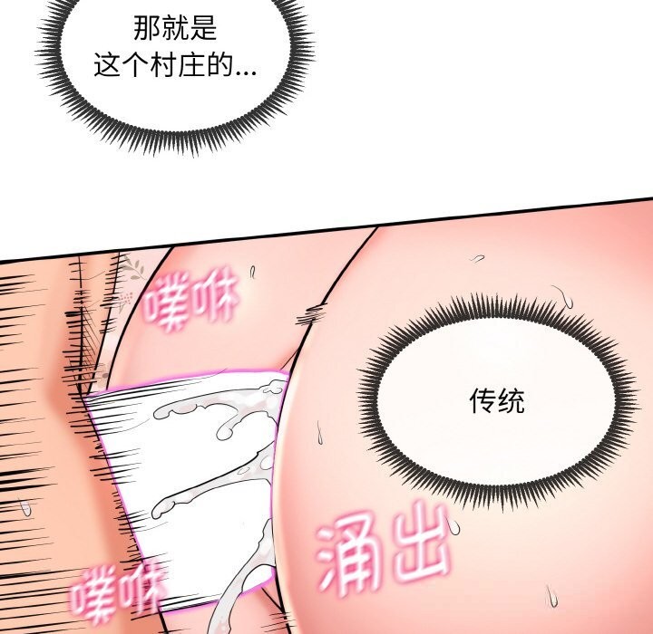 神雕闯都市第1话