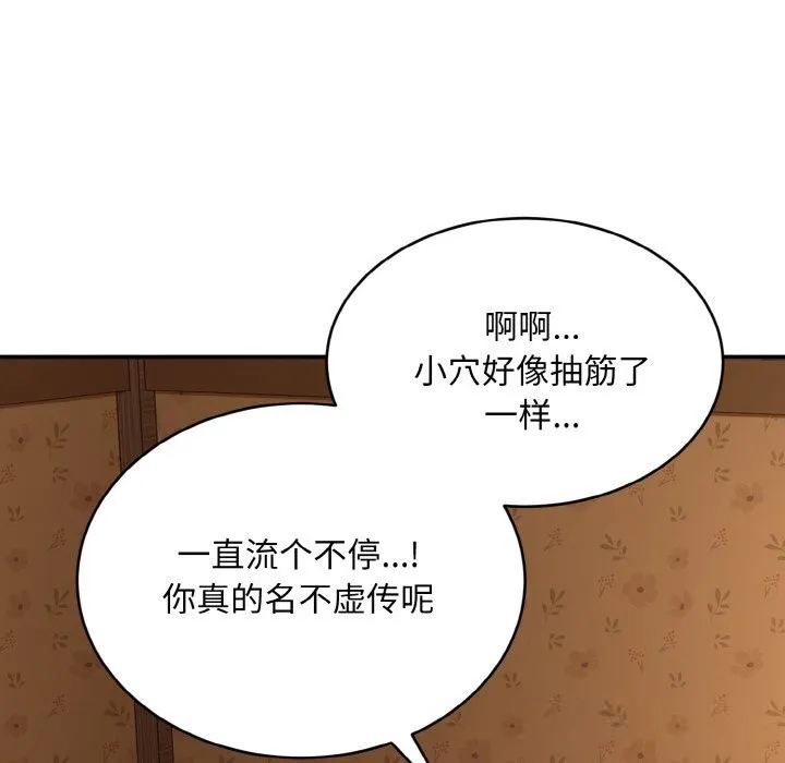 神雕闯都市-第1话 - 图片 69