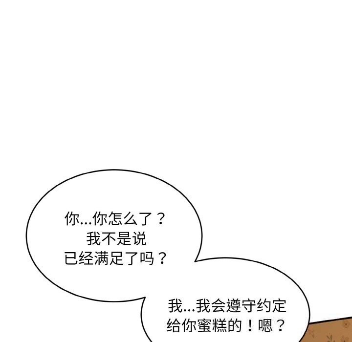 神雕闯都市第1话