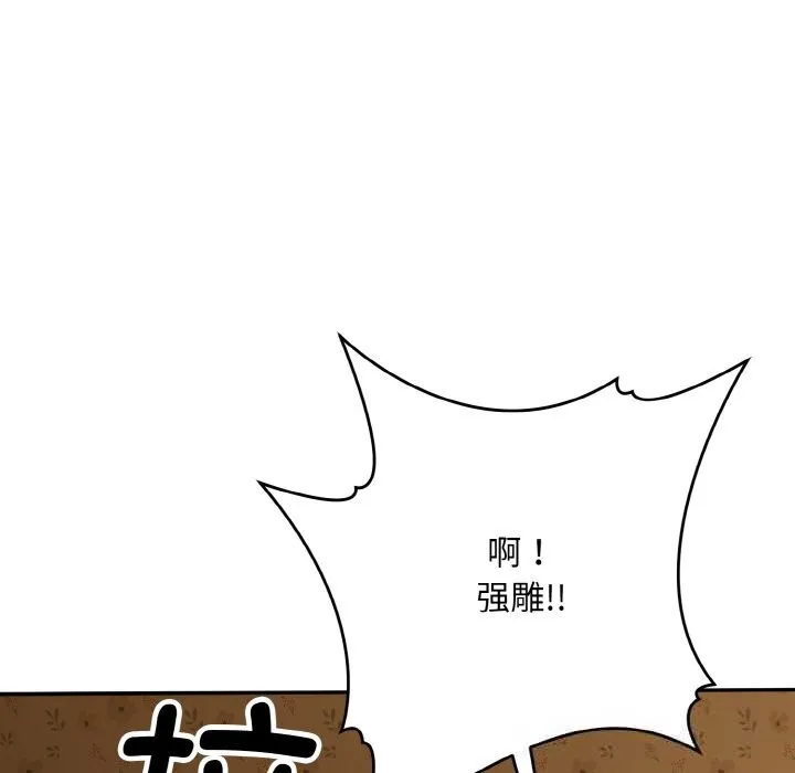 神雕闖都市第1話