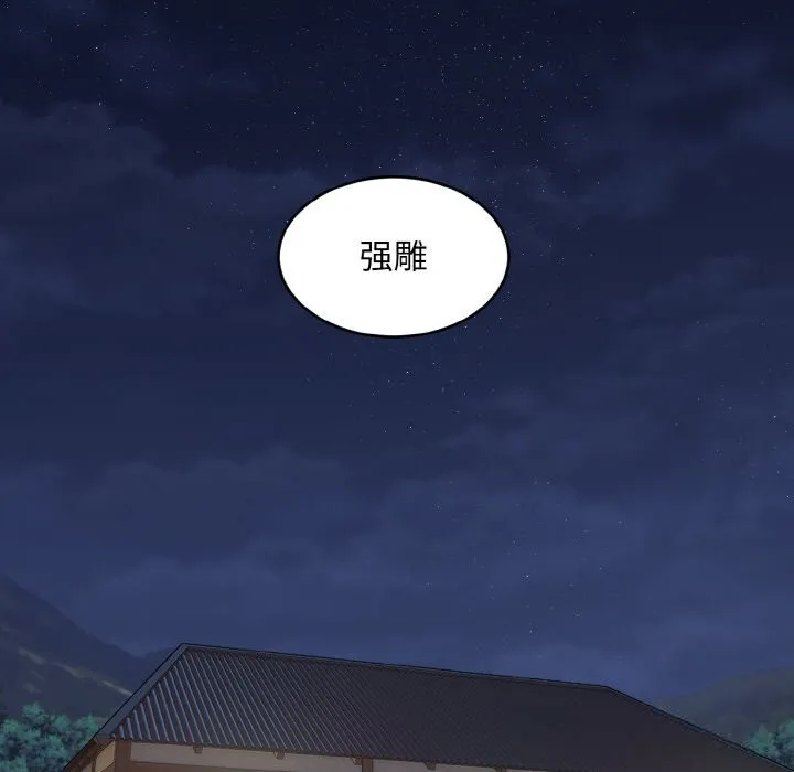 神雕闖都市第1話