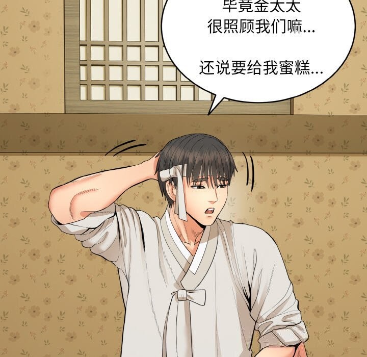 神雕闖都市第1話