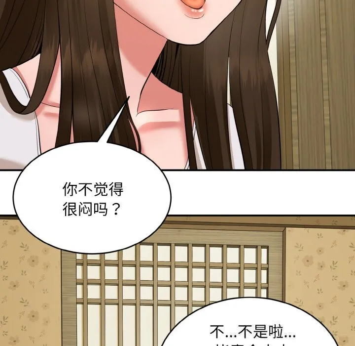 神雕闖都市第1話