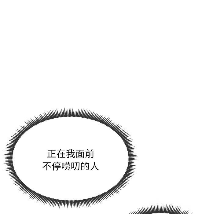 神雕闯都市第1话