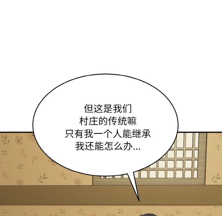 神雕闯都市第1话