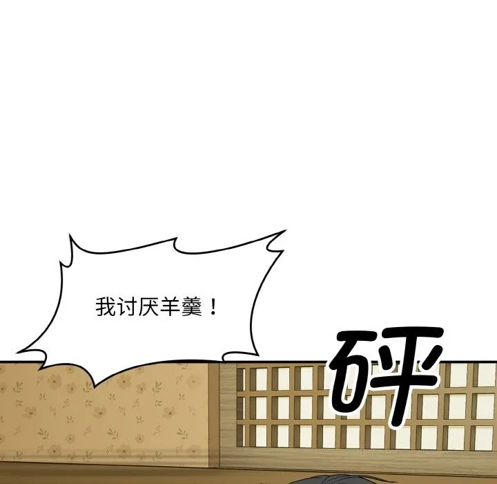 神雕闯都市-第1话 - 图片 164