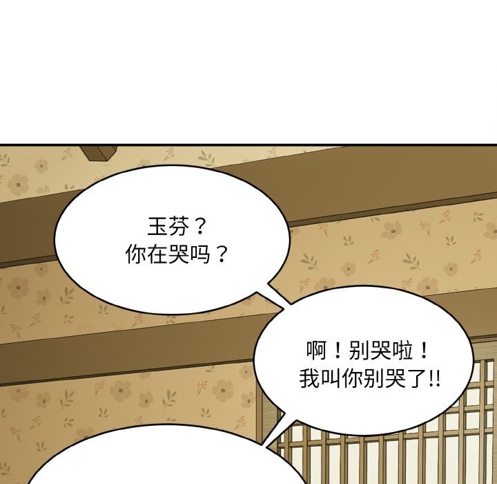 神雕闯都市第1话