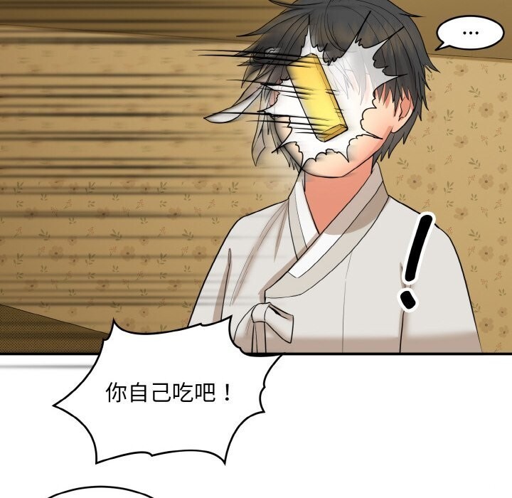 神雕闯都市第1话