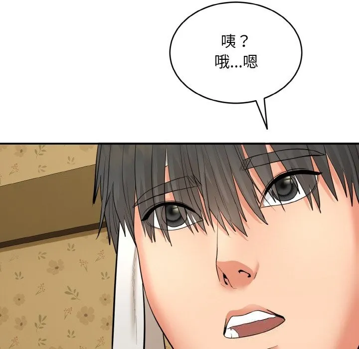 神雕闯都市-第1话 - 图片 181