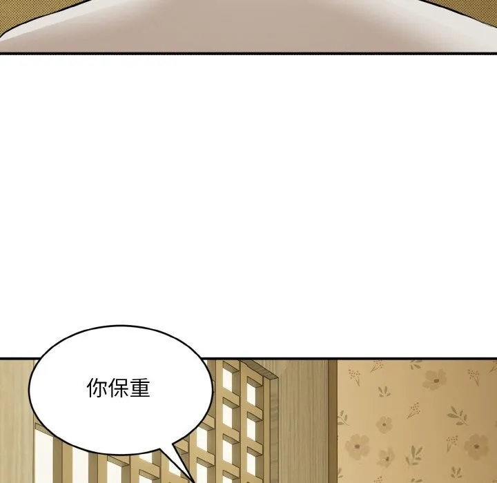 神雕闯都市-第1话 - 图片 178