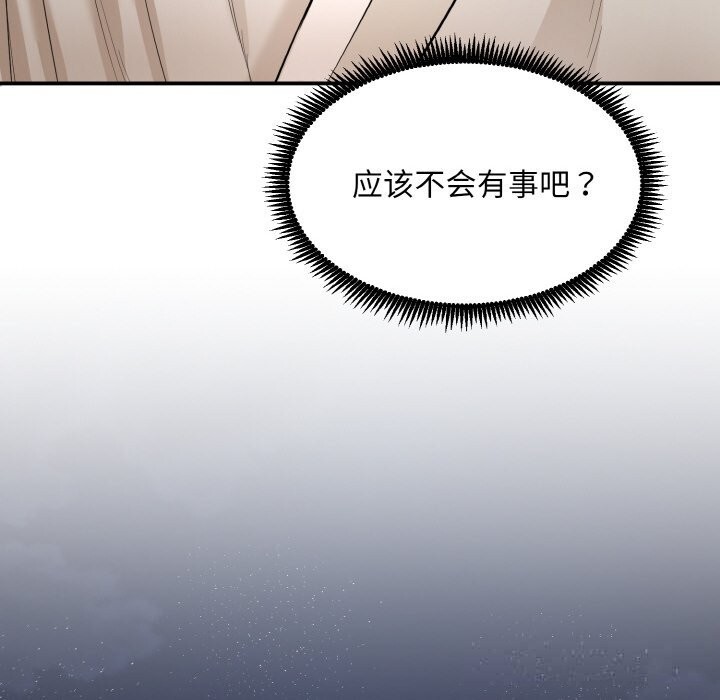 神雕闖都市第1話