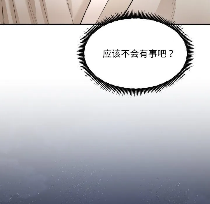 神雕闖都市第1話