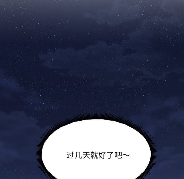 神雕闯都市第1话