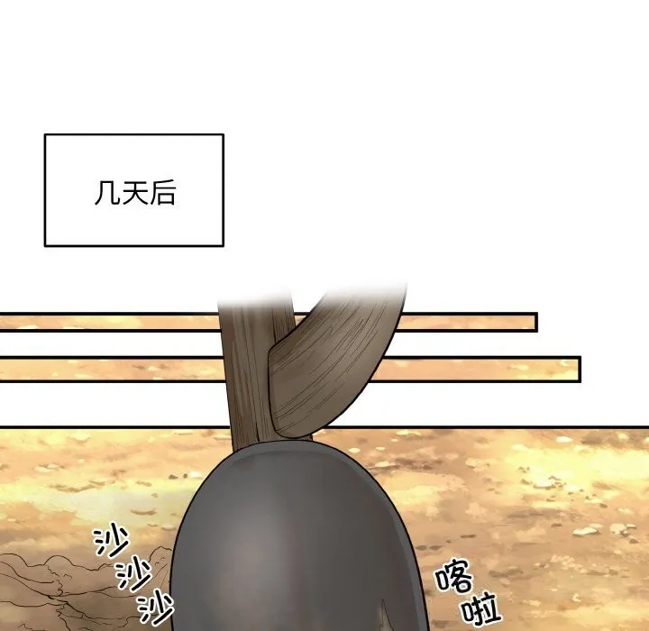 神雕闖都市第1話