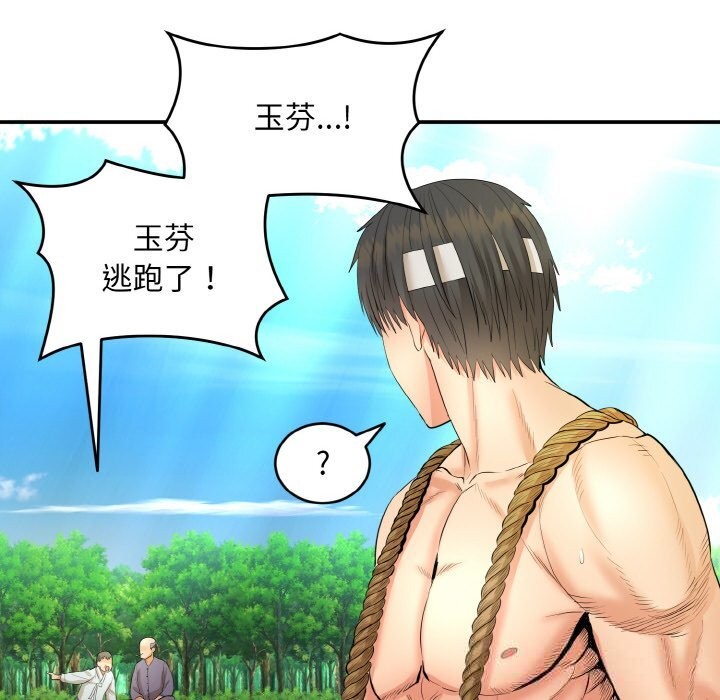 神雕闯都市第1话