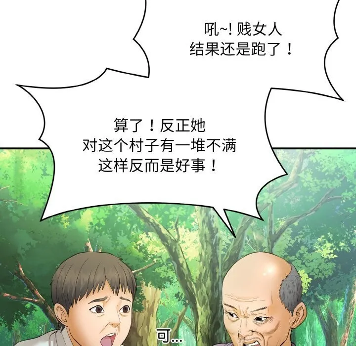 神雕闖都市第1話