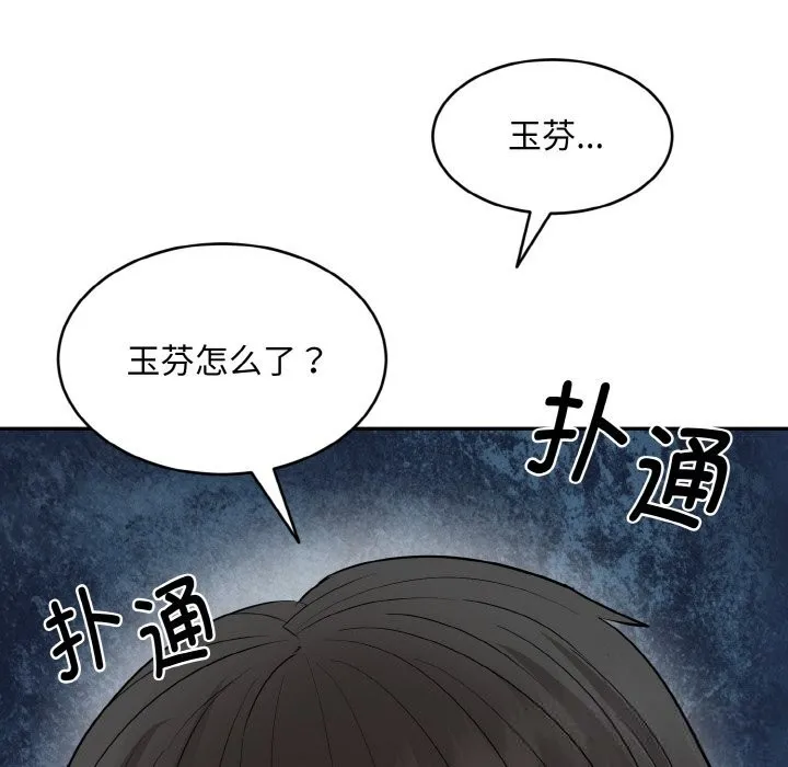 神雕闯都市-第1话 - 图片 212