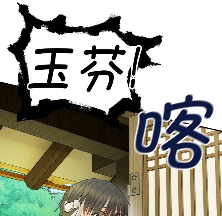 神雕闖都市第1話