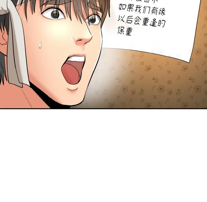 神雕闯都市-第1话 - 图片 229